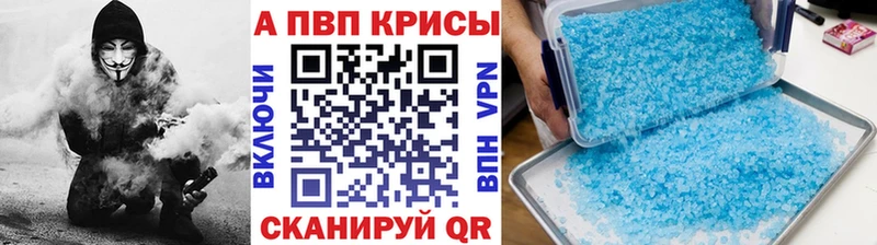 KRAKEN как войти  Анапа  Alfa_PVP Crystall  где продают наркотики 