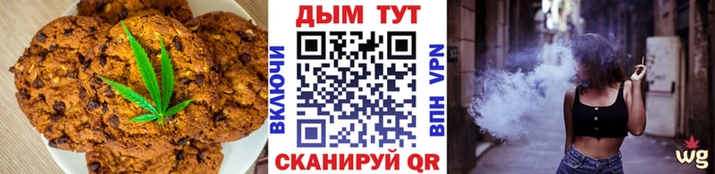 Canna-Cookies конопля  Анапа 