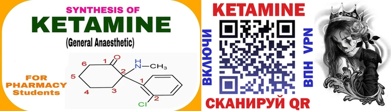 КЕТАМИН ketamine Анапа