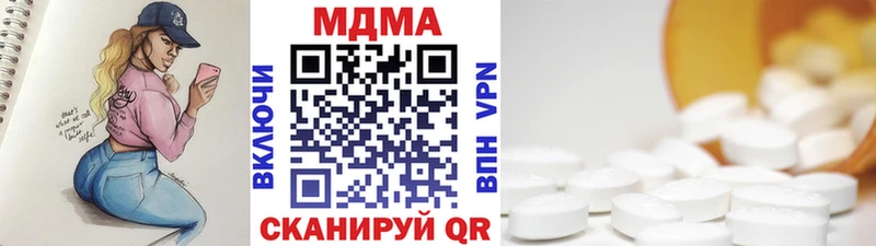MDMA VHQ  ссылка на мегу онион  Анапа 
