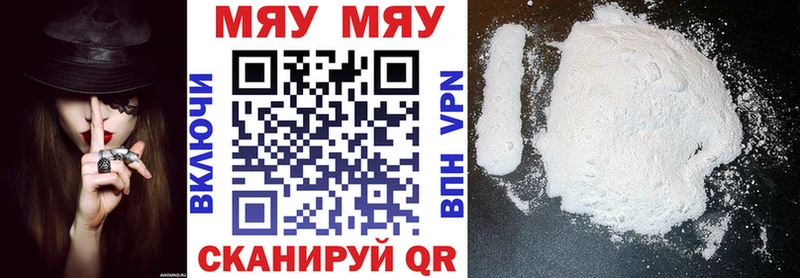 МЯУ-МЯУ кристаллы  Анапа 