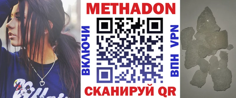 хочу наркоту  Анапа  Метадон белоснежный 
